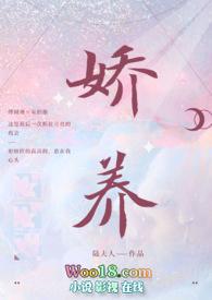 娇养(年上  h)